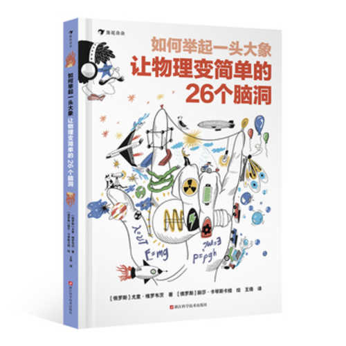 Как поднять слона