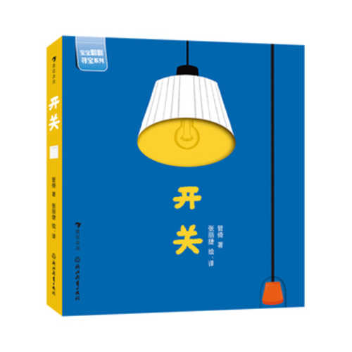 Kai guan (simplified chinese)