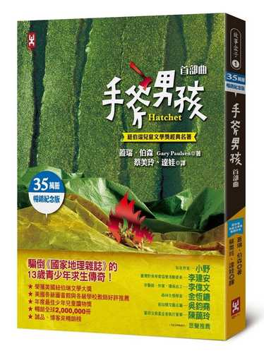 The Handaxe Boy's Wilderness Survival × The Adventures of a Childhood in Distress