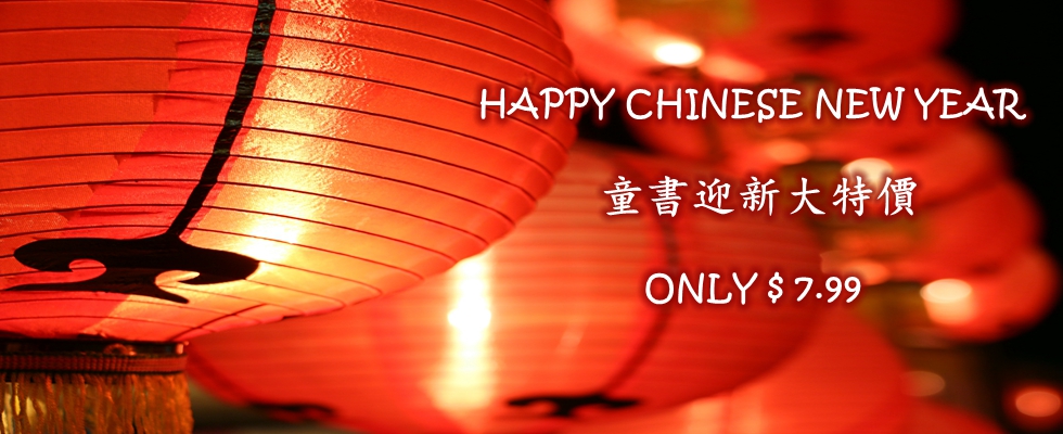 童書特價 