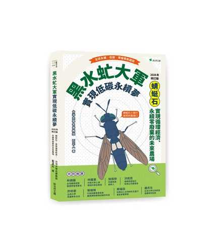 Hei shui meng da jun shi xian di tan yong xu meng