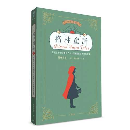 Kinder- und Hausmärchen