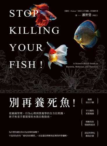 Stop Killing Your Fish!A Science-Based Guide to Bacteria, Behavior, and Nutrition