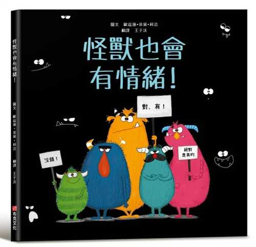 Canavarların da Duyguları Var!