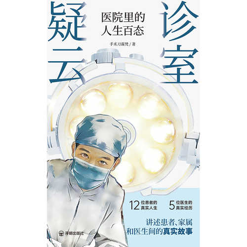 Zhen shi yi yun(Simplified Chinese)