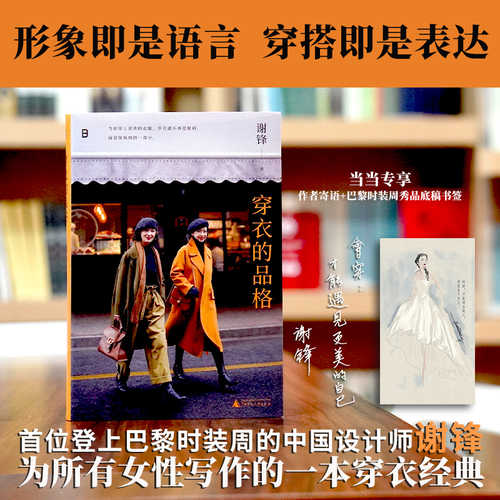 Chuan yi de pin ge (Simplified Chinese)