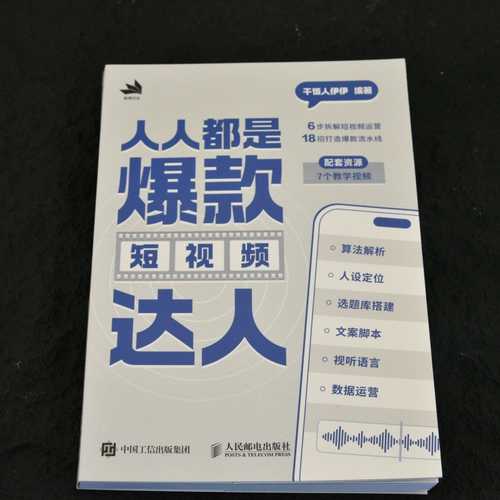 Ren ren dou shi bao kuan duan shi pin da ren (Simplified Chinese)