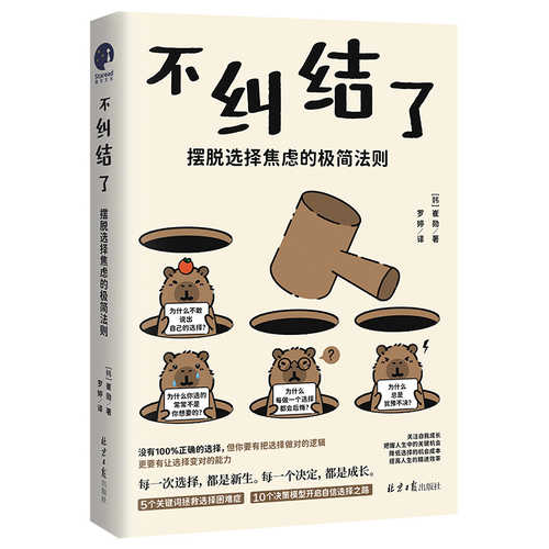 Bu jiu jie le (Simplified Chinese)