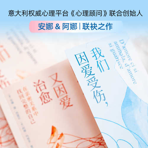 Wo men yin ai shou shang You yin ai zhi yu(Simplified Chinese)