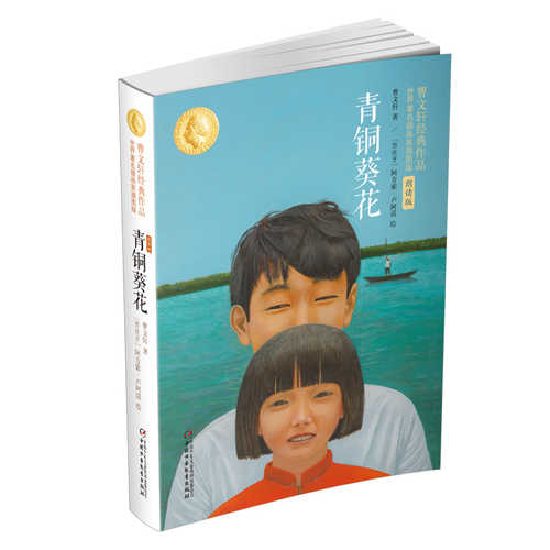 Qing tong kui hua (Simplified Chinese)