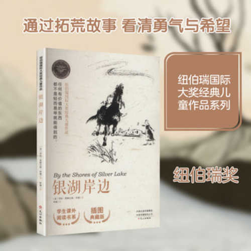 By the Shores of Silver Lake