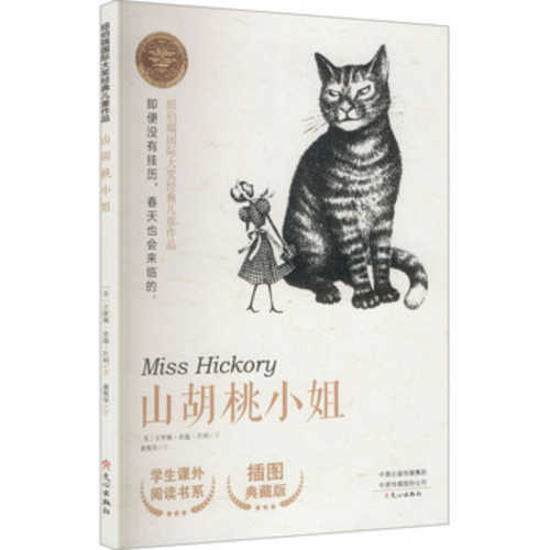 Hitty: Her First Hundred Years