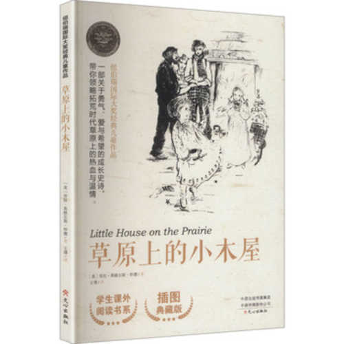 Little House on the Prairie