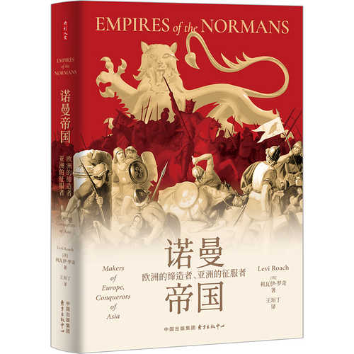 Makers of Europe, Conquerors of Asia