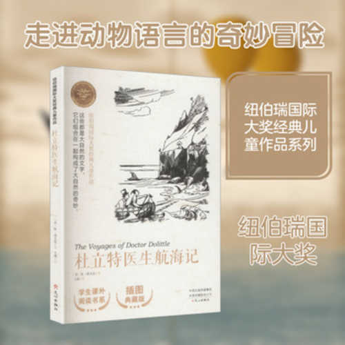 The Voyages of Doctor Dolittle