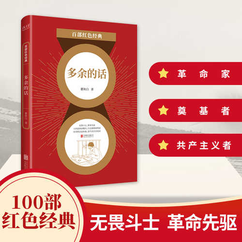 Duo yu de hua(Simplified Chinese)