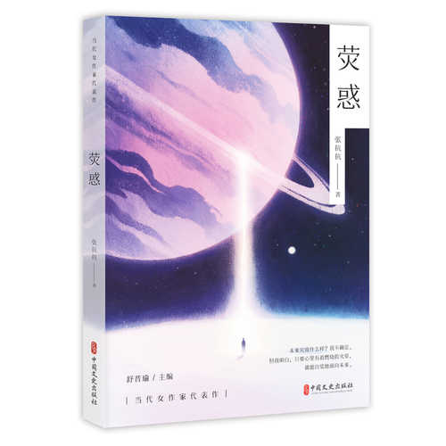 Ying huo(Simplified Chinese)