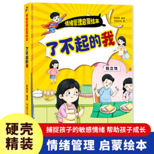 Liao bu qi de wo(Simplified Chinese)