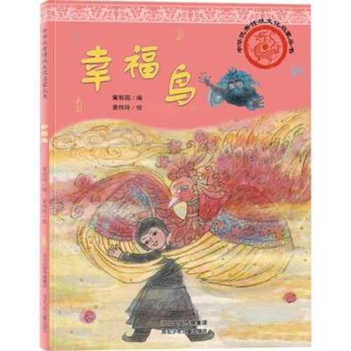 Xing fu niao(Simplified Chinese)