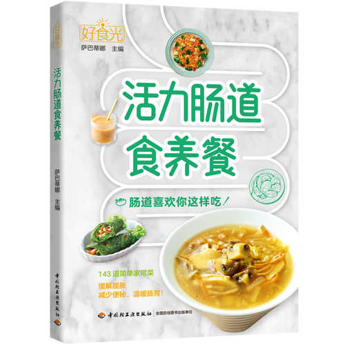 Huo li chang dao shi yang can(Simplified Chinese)