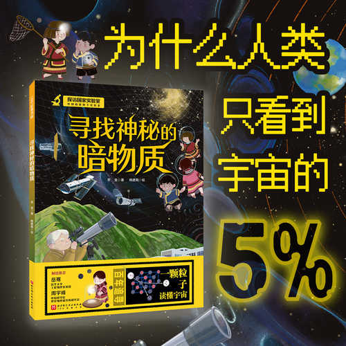 Xun zhao shen mi de an wu zhi(Simplified Chinese)