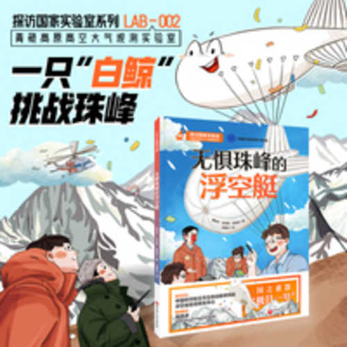 Wu ju Zhu feng de fu kong ting(Simplified Chinese)