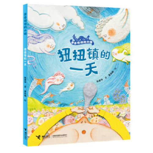 Qi qi guai guai de xiao zhen: Niu niu zhen de yi tian(Simplified Chinese)