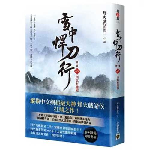 Xue zhong han dao xing di yi bu: Yi xi bei you chu feng yin qian fei ye ban