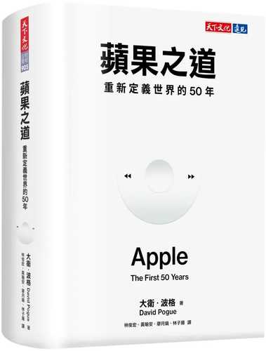 Apple: The First 50 Years