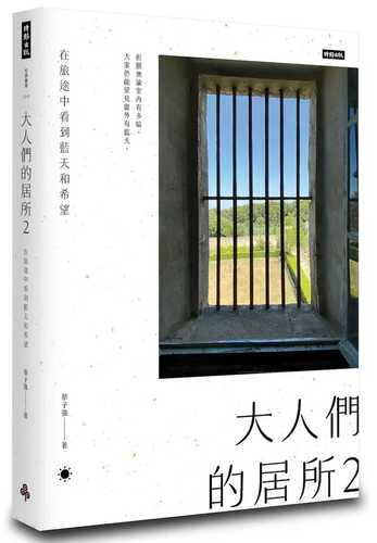 Da ren men de ju suo 2