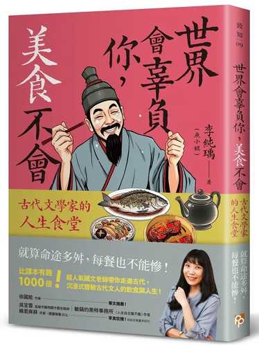 Shi jie hui gu fu ni, mei shi bu hui