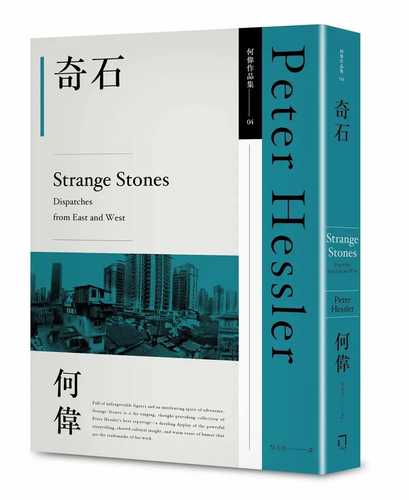 Strange Stones: Dispatches from East and West