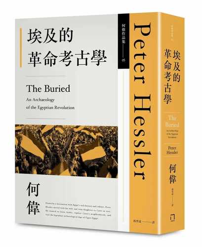 The Buried: An Archaeology of the Egyptian Revolution