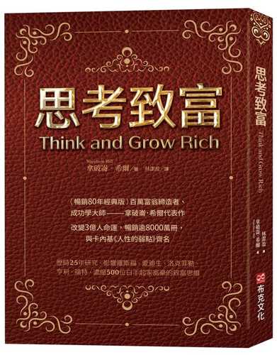 Think and Grow Rich