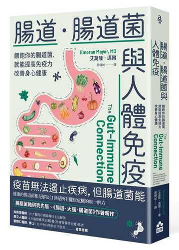 The Gut-Immune Connection: How Understanding the Connection Between Food and Immunity Can Help Us Regain Our Health