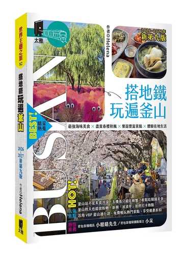 Da di tie wan bian fu shan