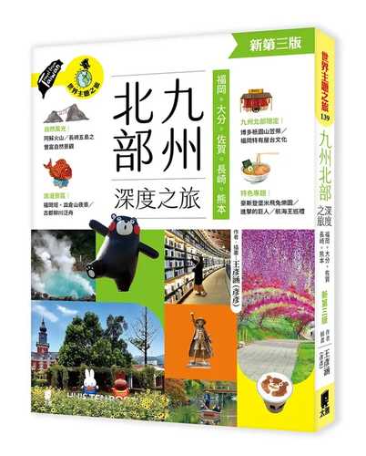 Jiu zhou bei bu shen du zhi lyu