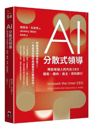 Unleash the Inner CEO: Make distributed leadership a reality