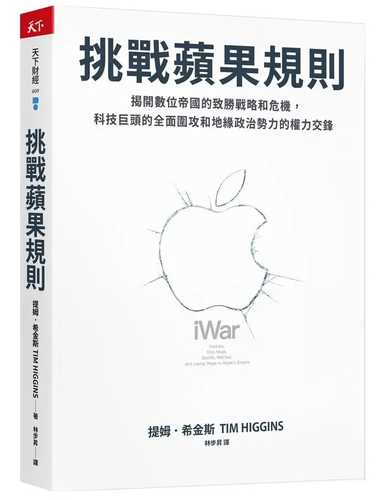 iWar Fortnite, Elon Musk, Spotify, WeChat, and Laying Siege to Apple’s Empire