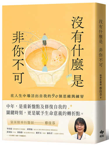 Mei you shen me shi fei ni bu ke