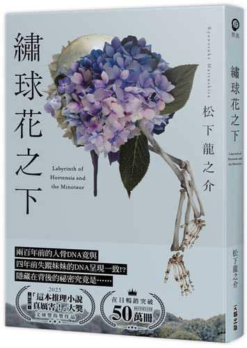 一次元の挿し木