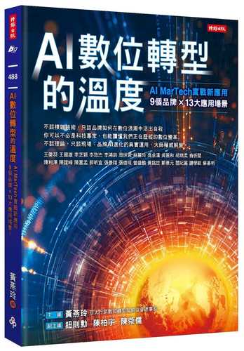 AI shu wei zhuan xing de wen du