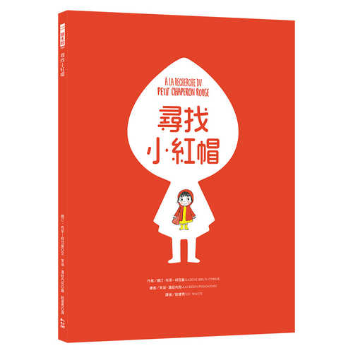 À la recherche du petit chaperon rouge