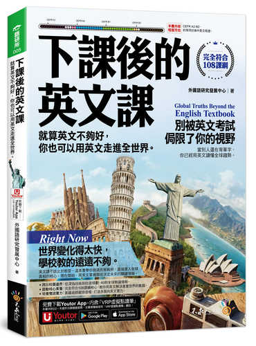 Xia ke hou de ying wen ke