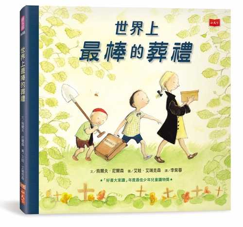 Alla döda små djur