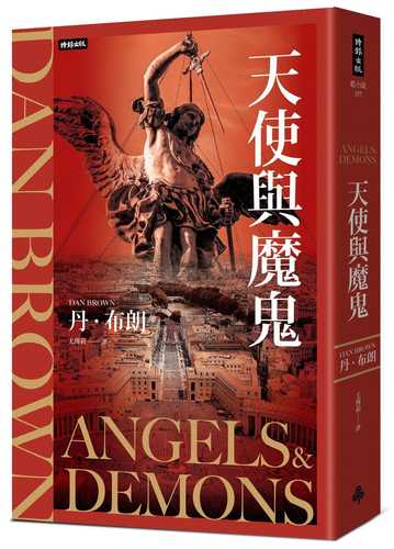 Angels & Demons