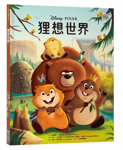 Disney Pixar Hoppers Little Golden Book