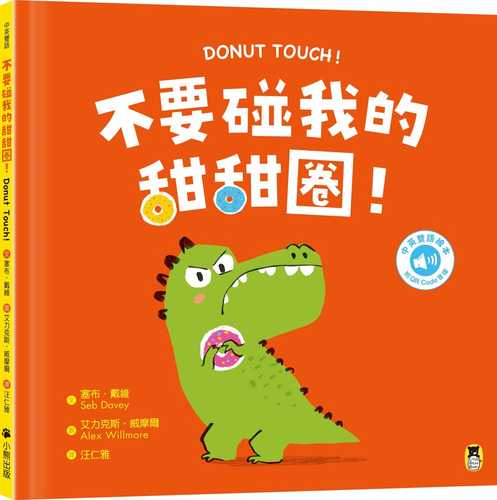 Donut Touch!