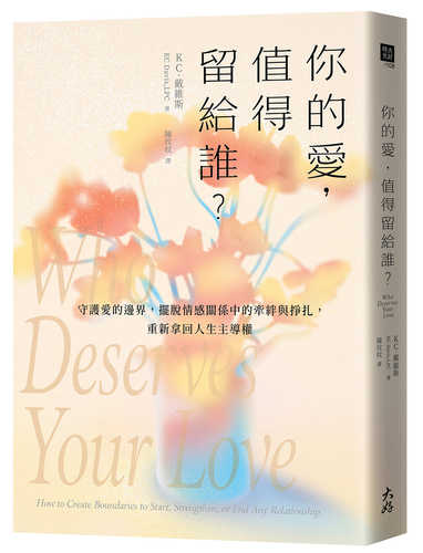 Who Deserves Your Love: How to Create Boundaries to Start, Strengthen, or End Any Relationship