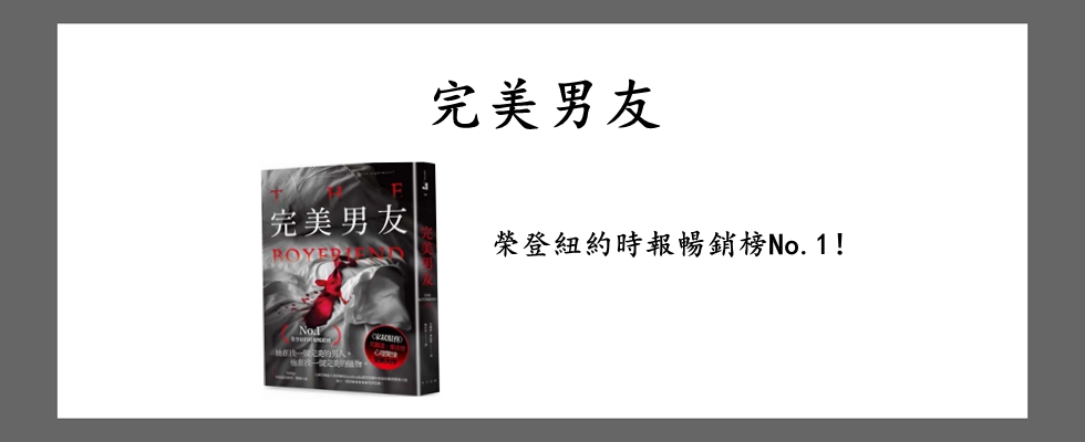完美男友